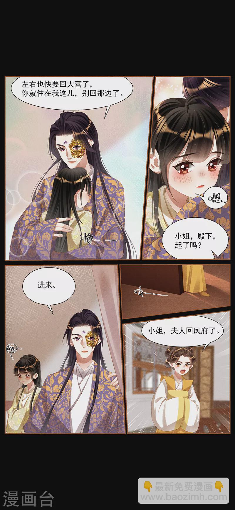 神醫嫡女 - 第433話 性情大變 - 1