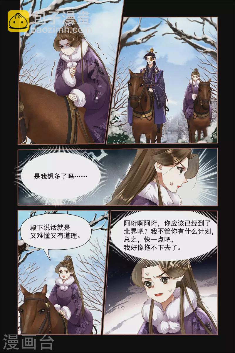 神醫嫡女 - 第480話 國仇家恨 - 1