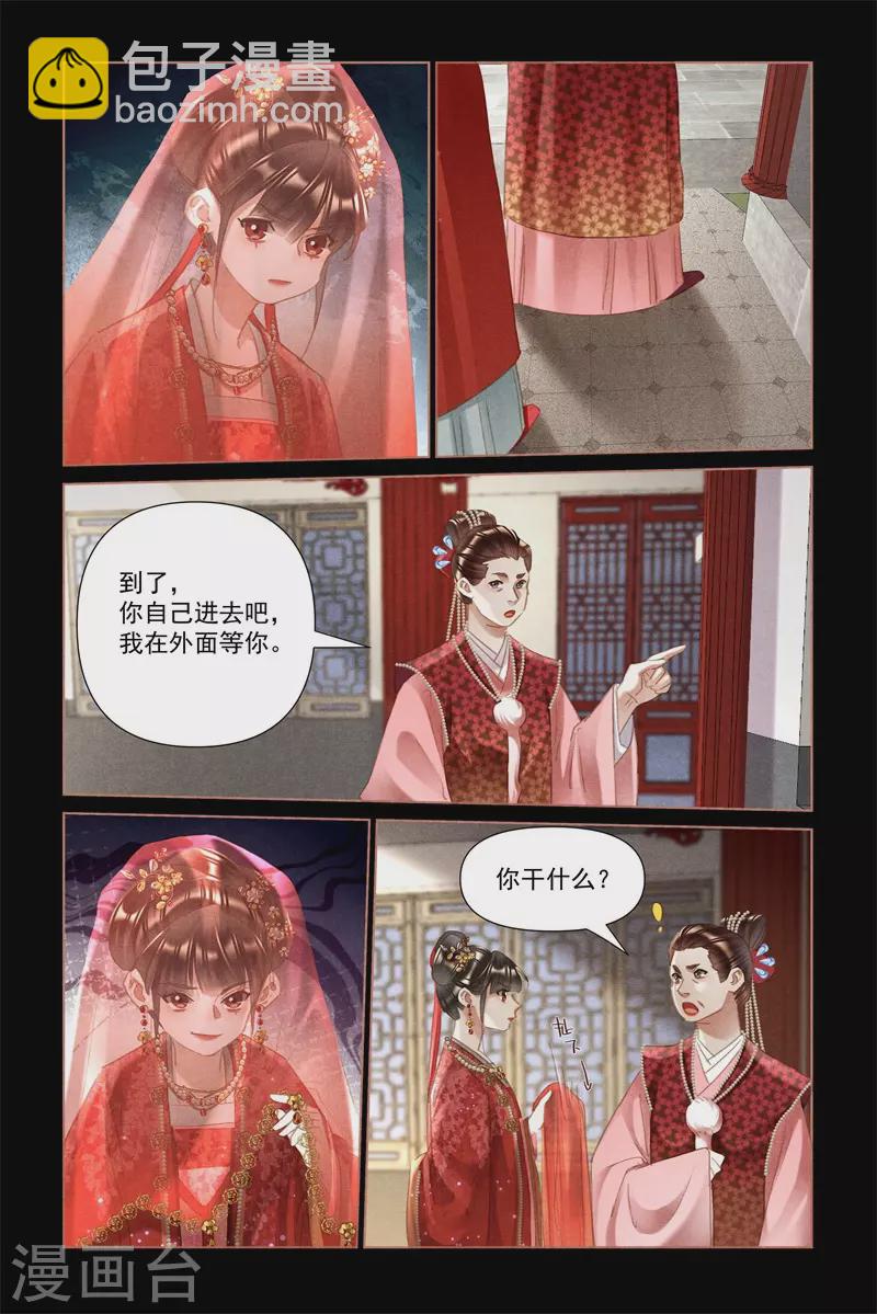 神医嫡女 - 第484话 求之不得 - 2