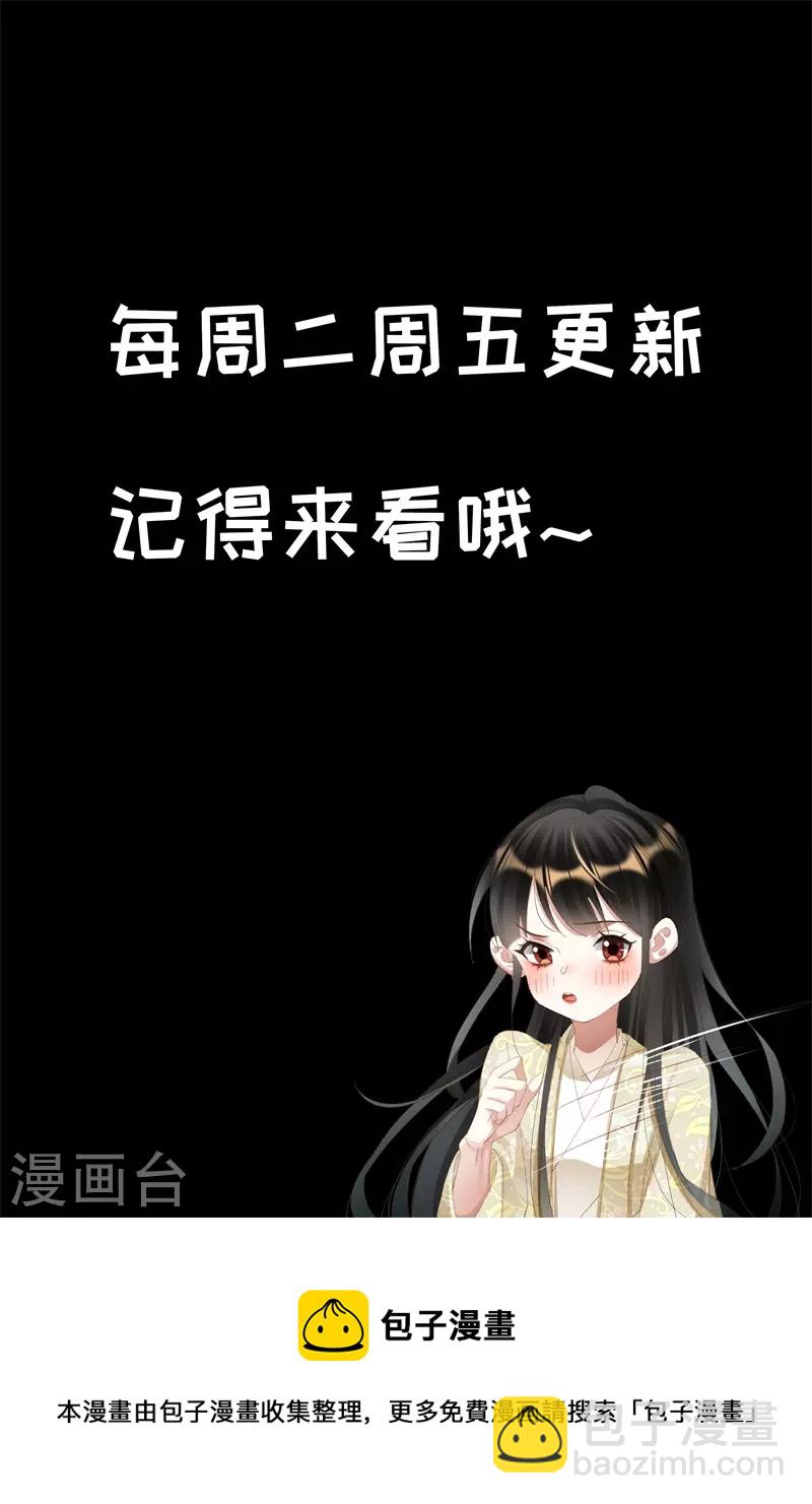 神医嫡女 - 第488话 大闹都府 - 2