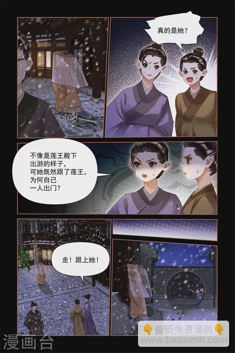 第502话 百密一疏7