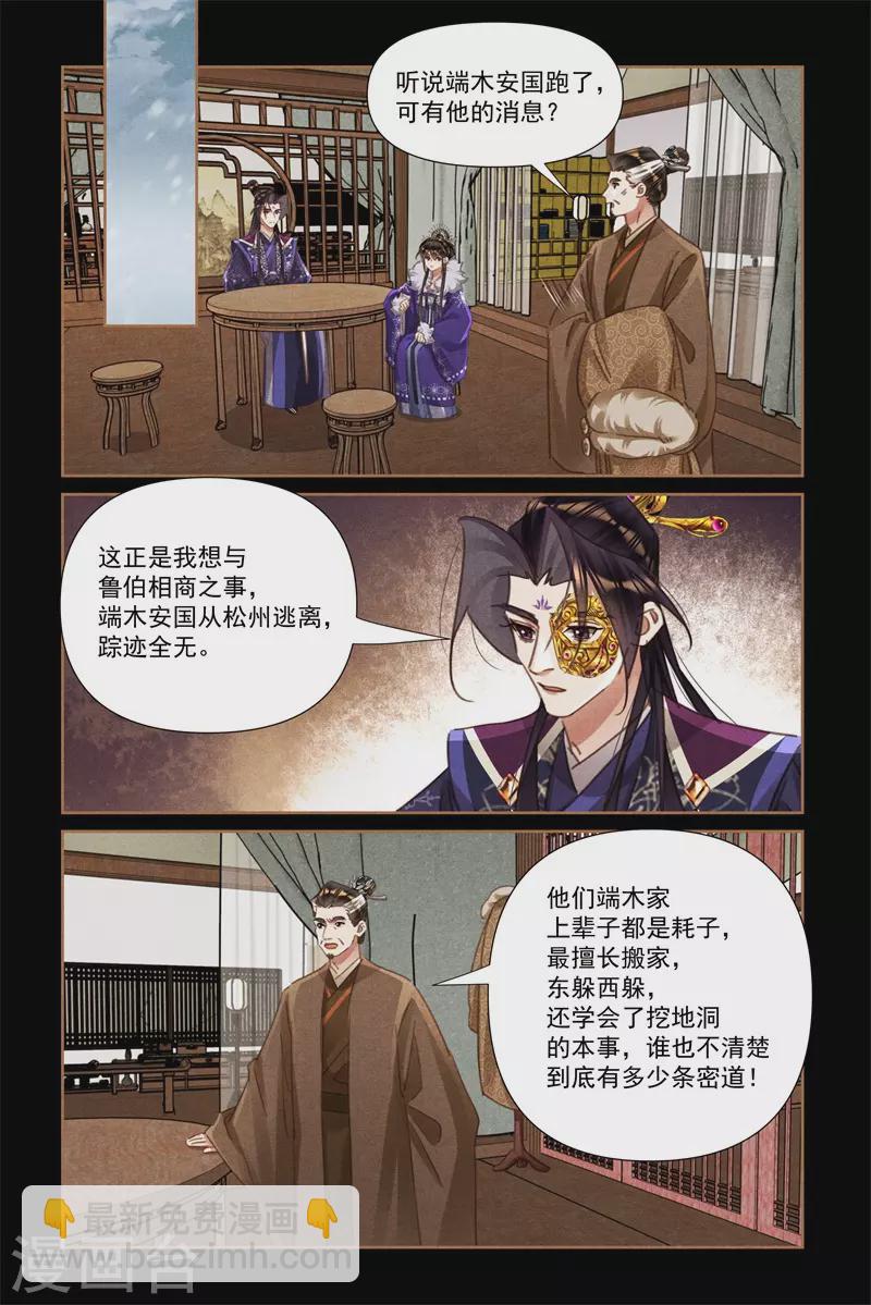 神医嫡女 - 第548话 千周秘密 - 2