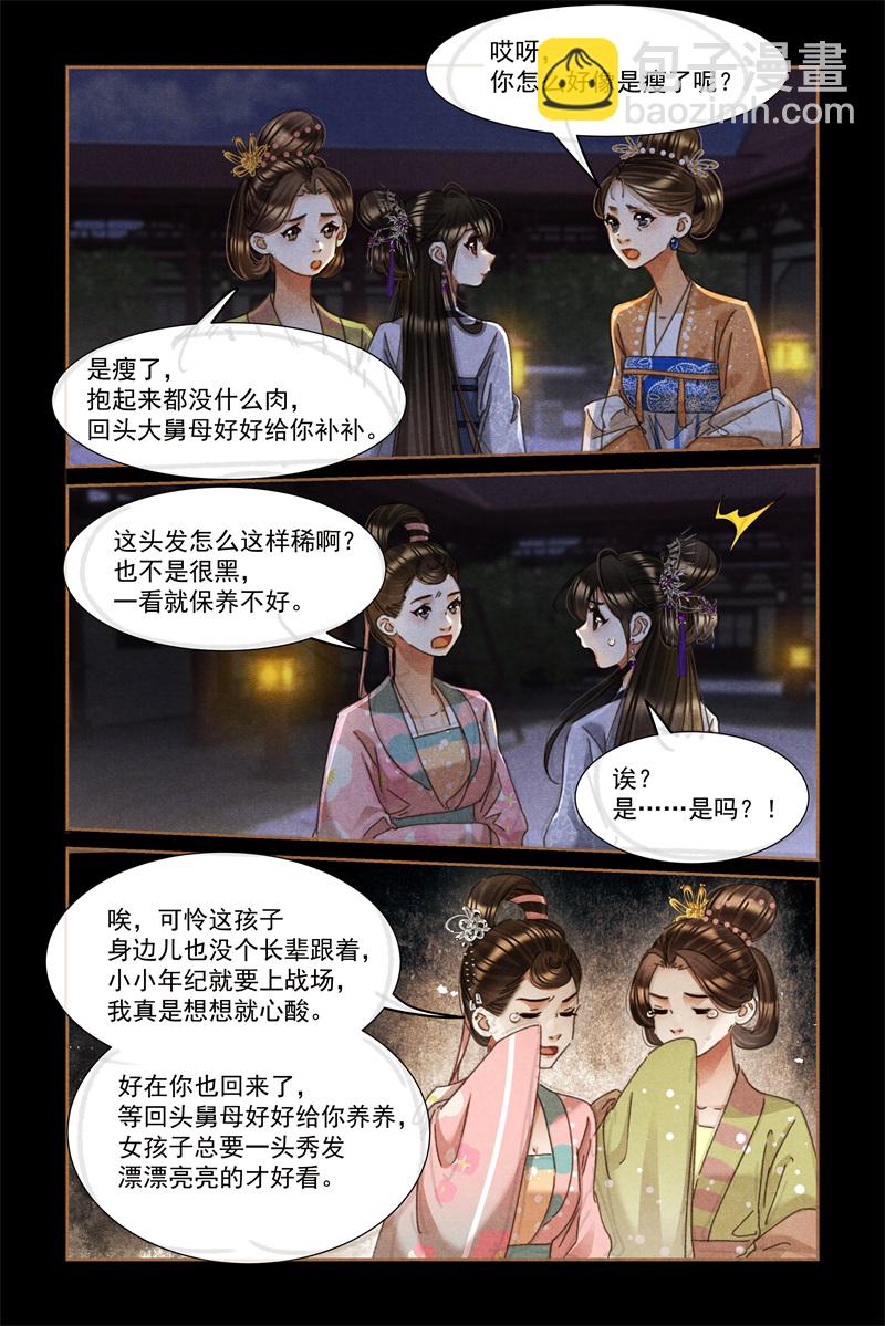 神醫嫡女 - 第598話 其樂融融 - 1