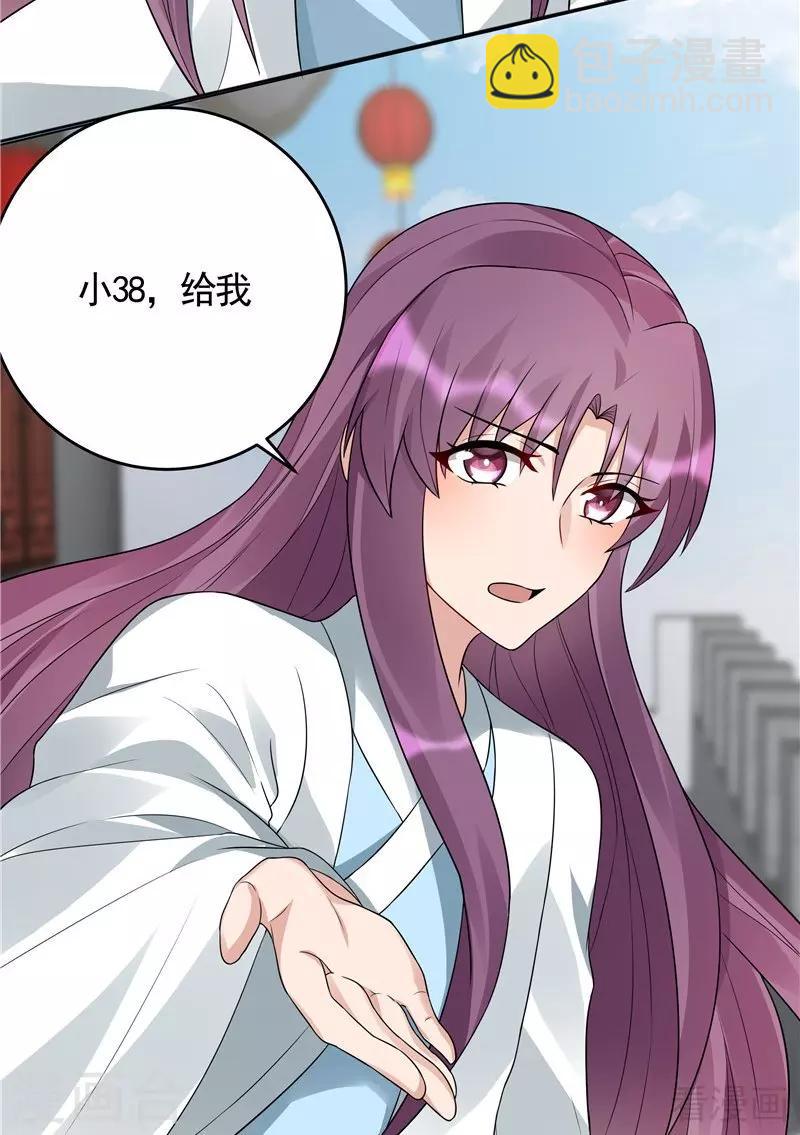 神醫毒妃太囂張 - 第106話 下一世再相遇吧 - 6