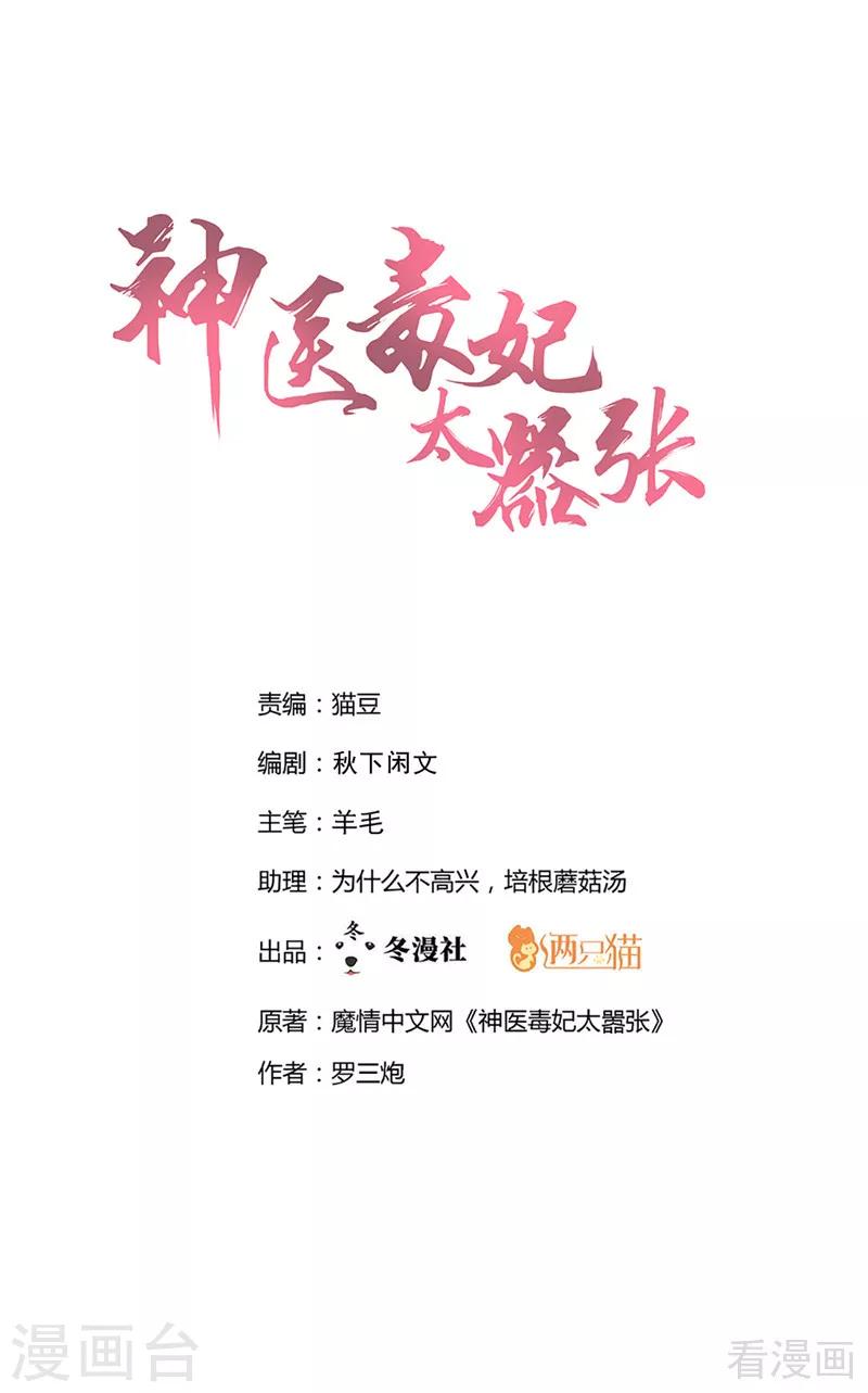 第110话 你让我刮目相看-第110话