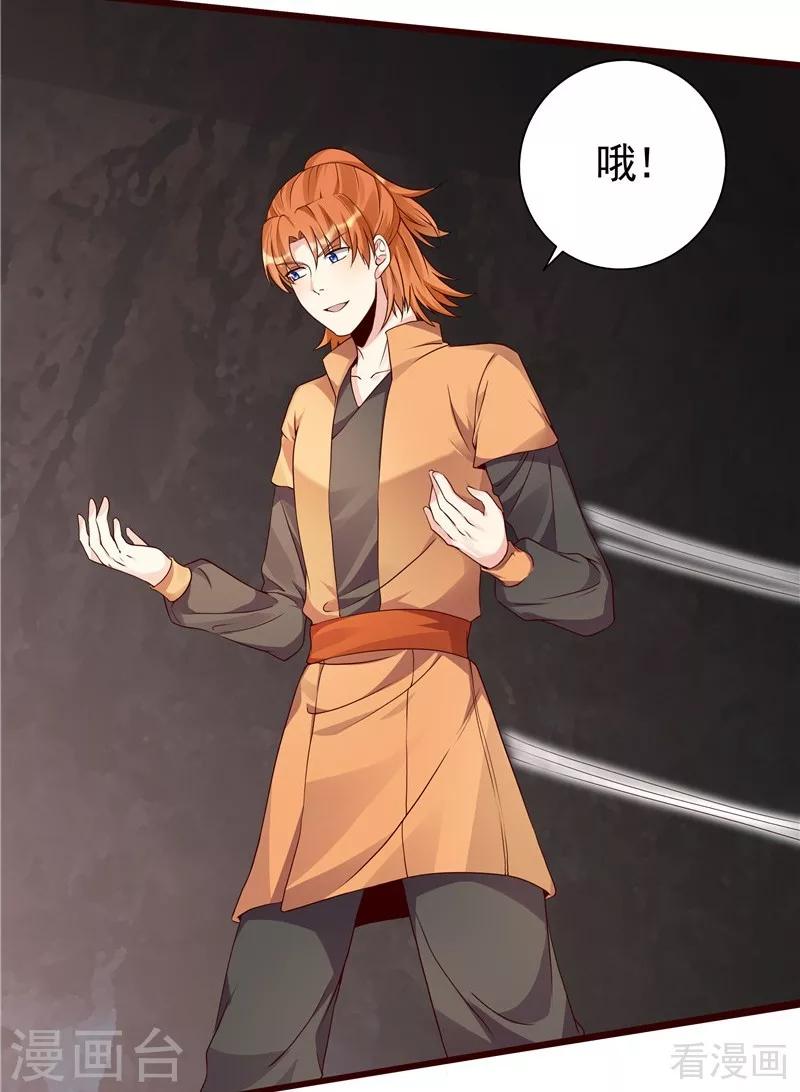 第110话 你让我刮目相看-第110话