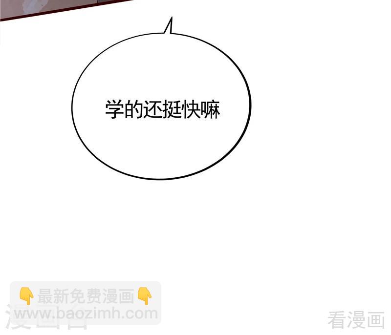 第110话 你让我刮目相看-第110话