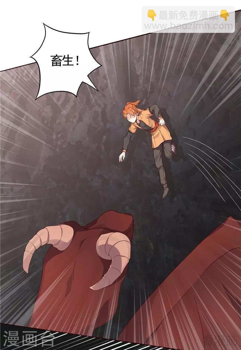 第110话 你让我刮目相看-第110话