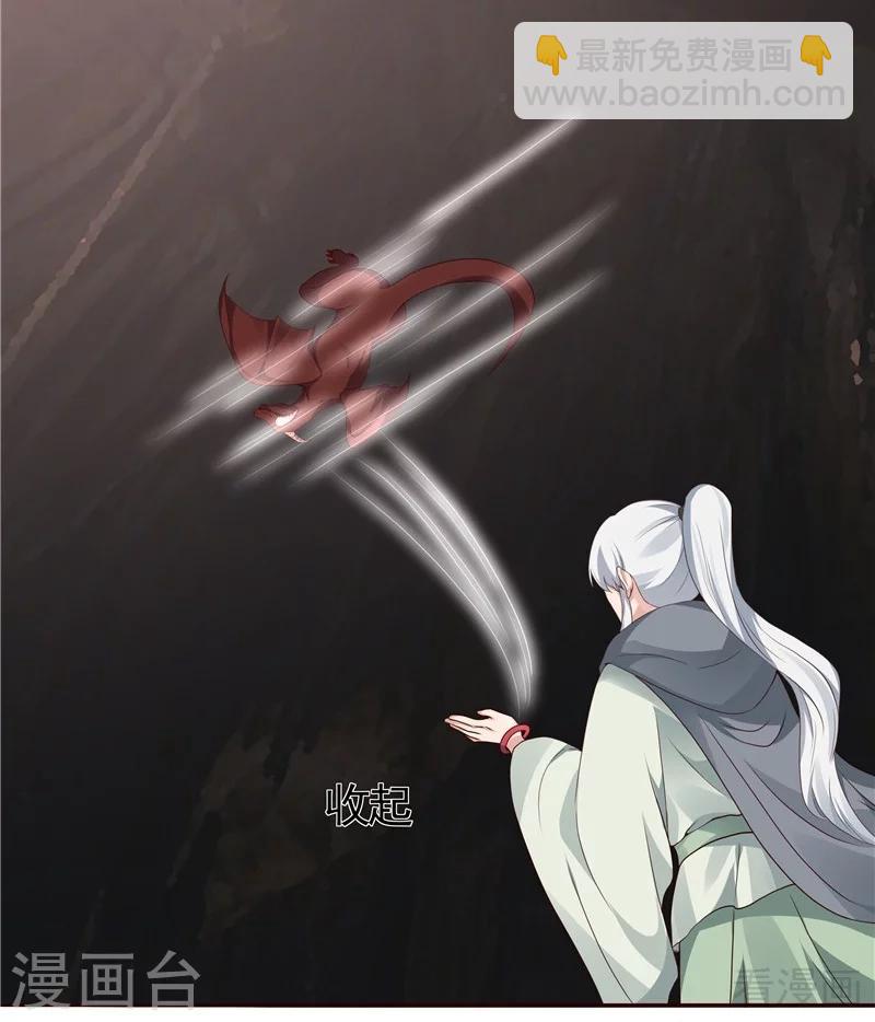 第110话 你让我刮目相看-第110话