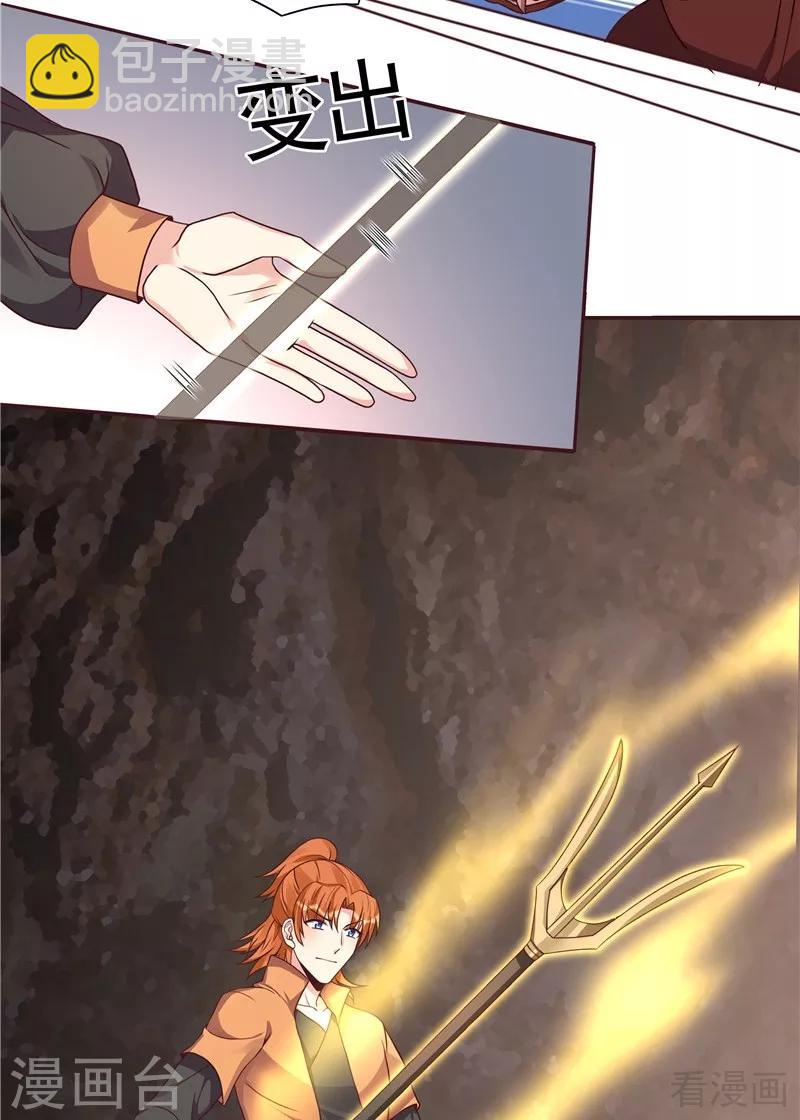 第110话 你让我刮目相看-第110话