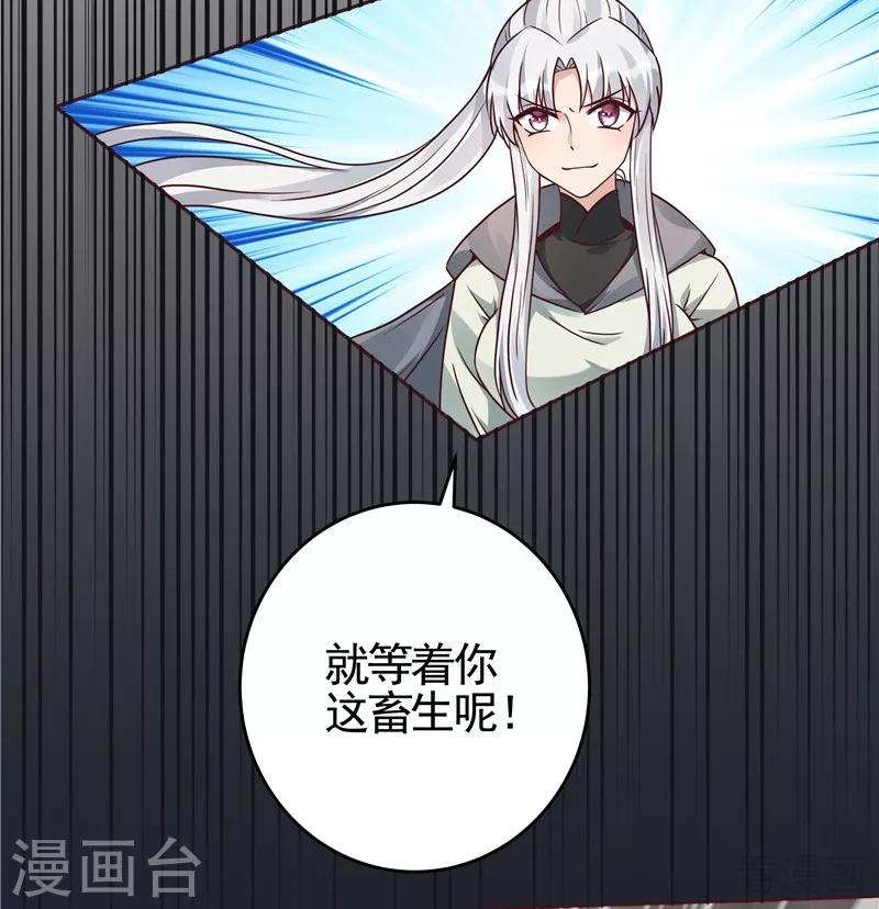 第110话 你让我刮目相看-第110话