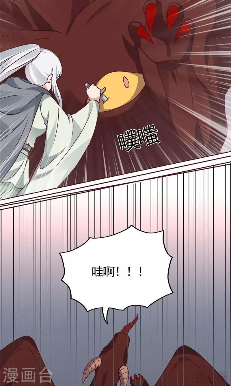 第110话 你让我刮目相看-第110话