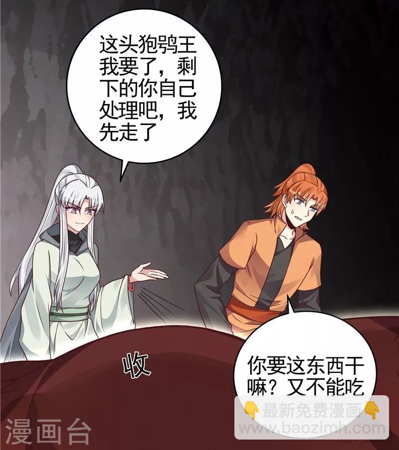 第110话 你让我刮目相看-第110话