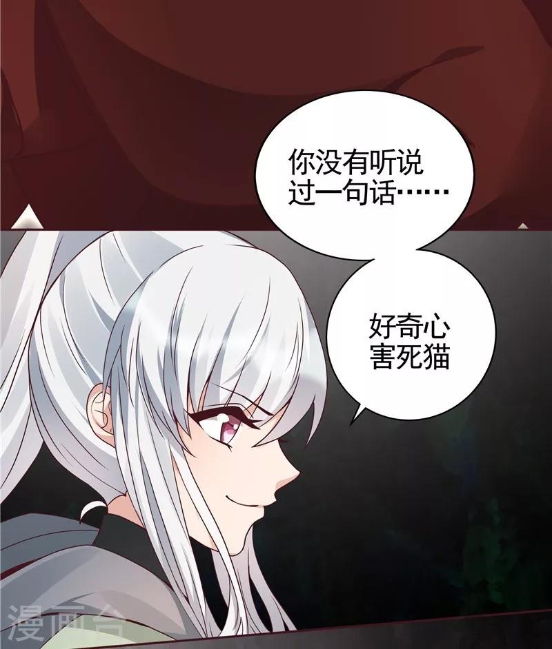 第110话 你让我刮目相看-第110话