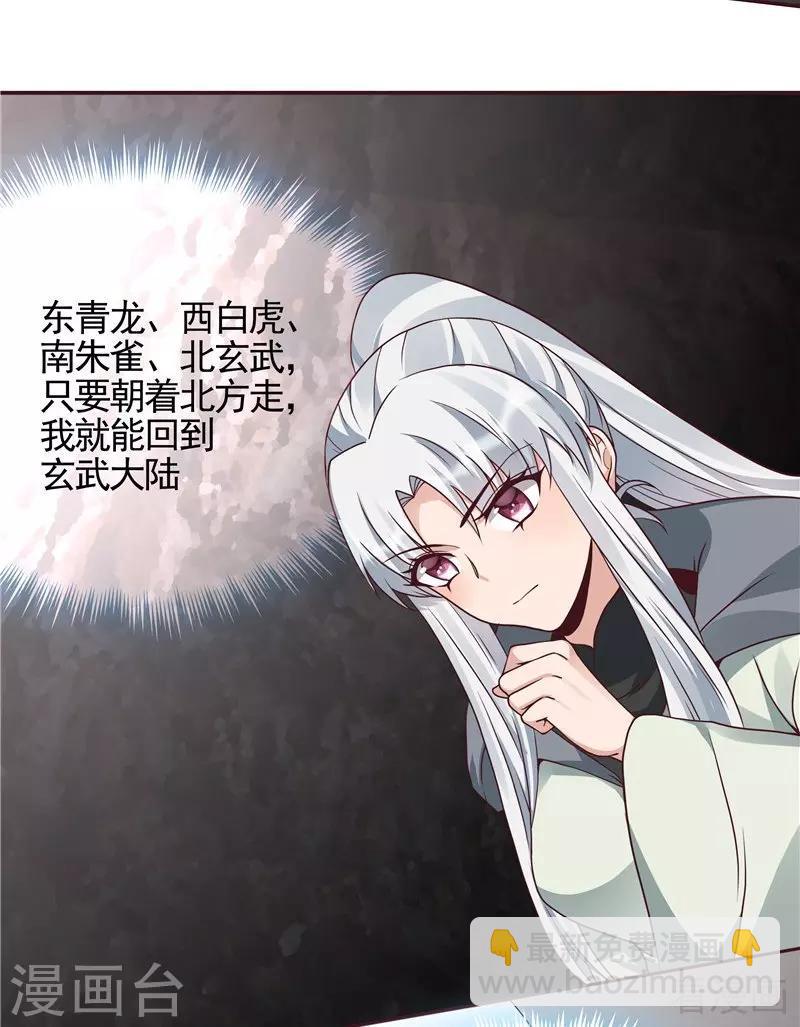 第110话 你让我刮目相看-第110话