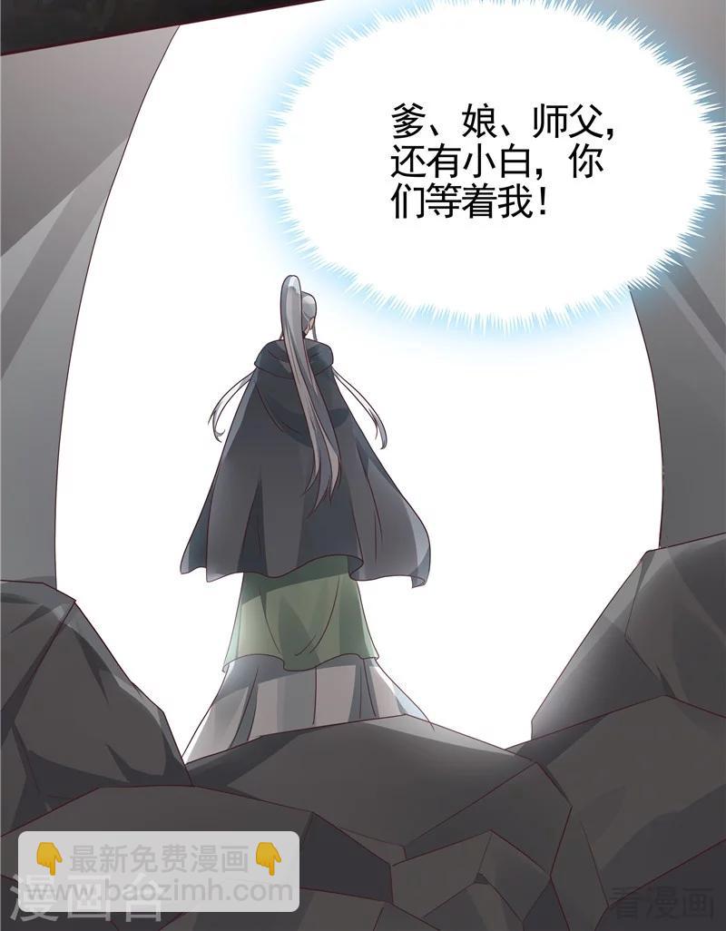 第110话 你让我刮目相看-第110话