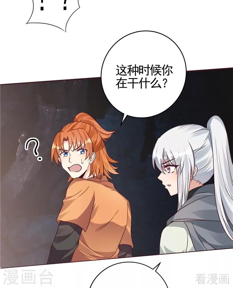 第110话 你让我刮目相看-第110话