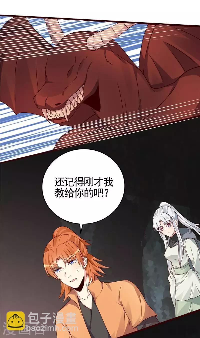 第110话 你让我刮目相看-第110话