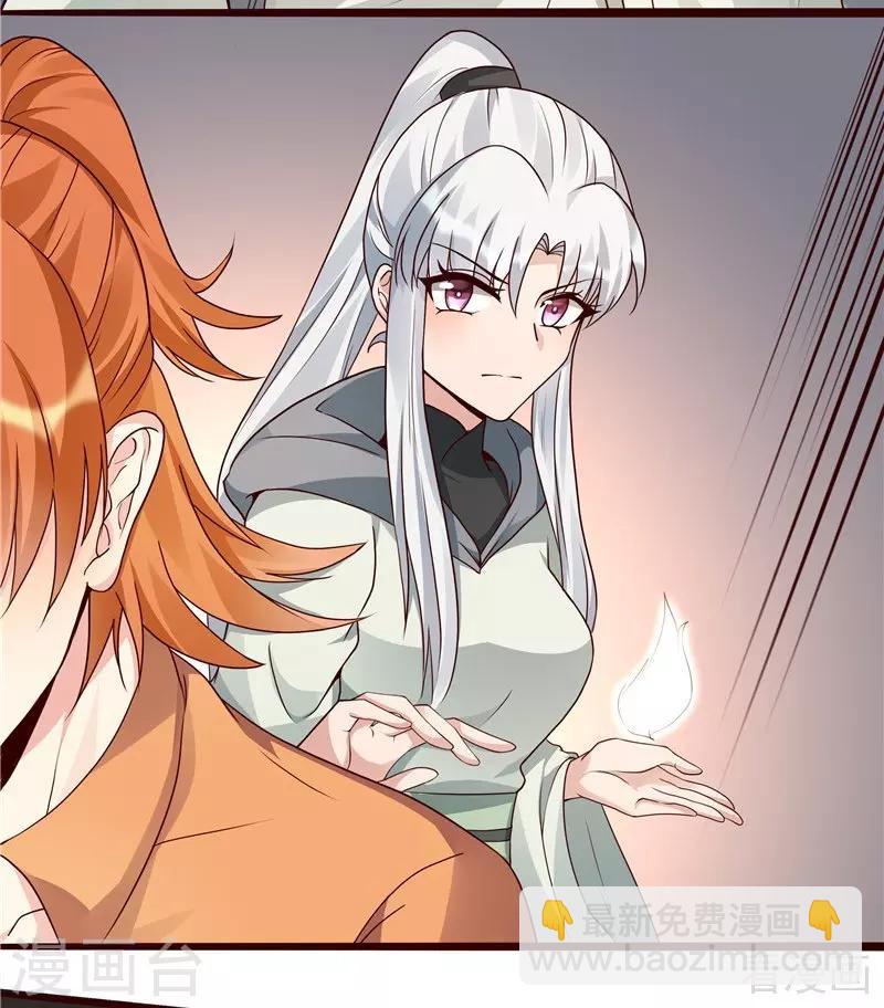 第110话 你让我刮目相看-第110话