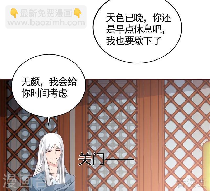 神醫毒妃太囂張 - 第116話 你都會是我的 - 3