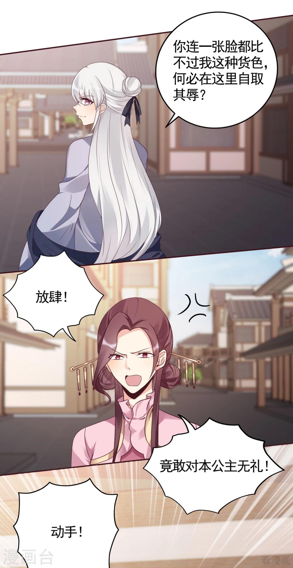 第128话 帝轩的烂桃花-第128话