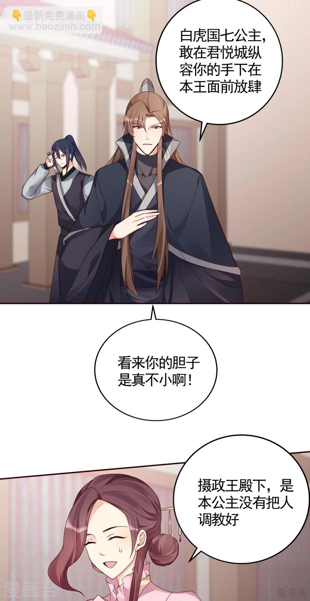 第128话 帝轩的烂桃花-第128话