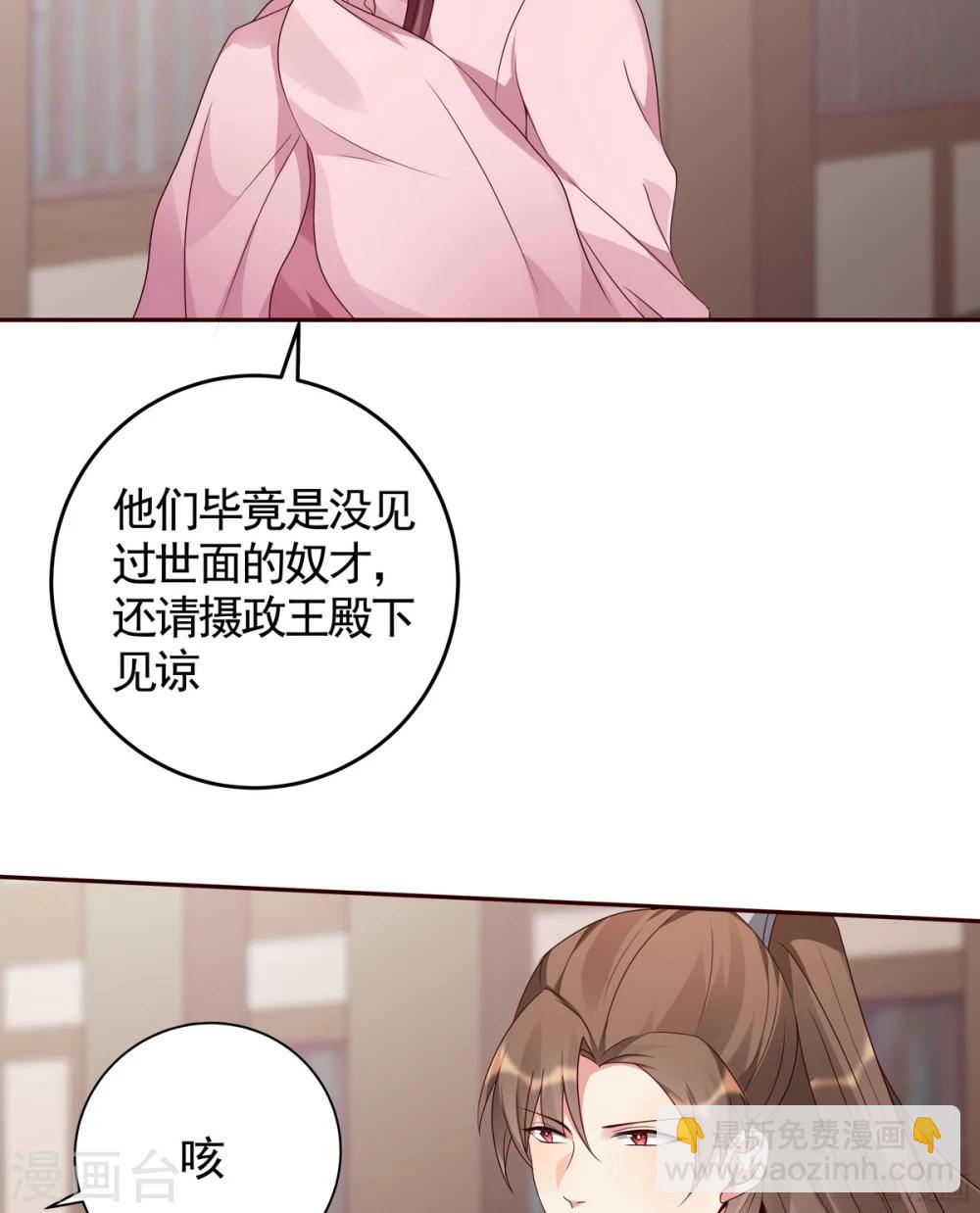 第128话 帝轩的烂桃花-第128话