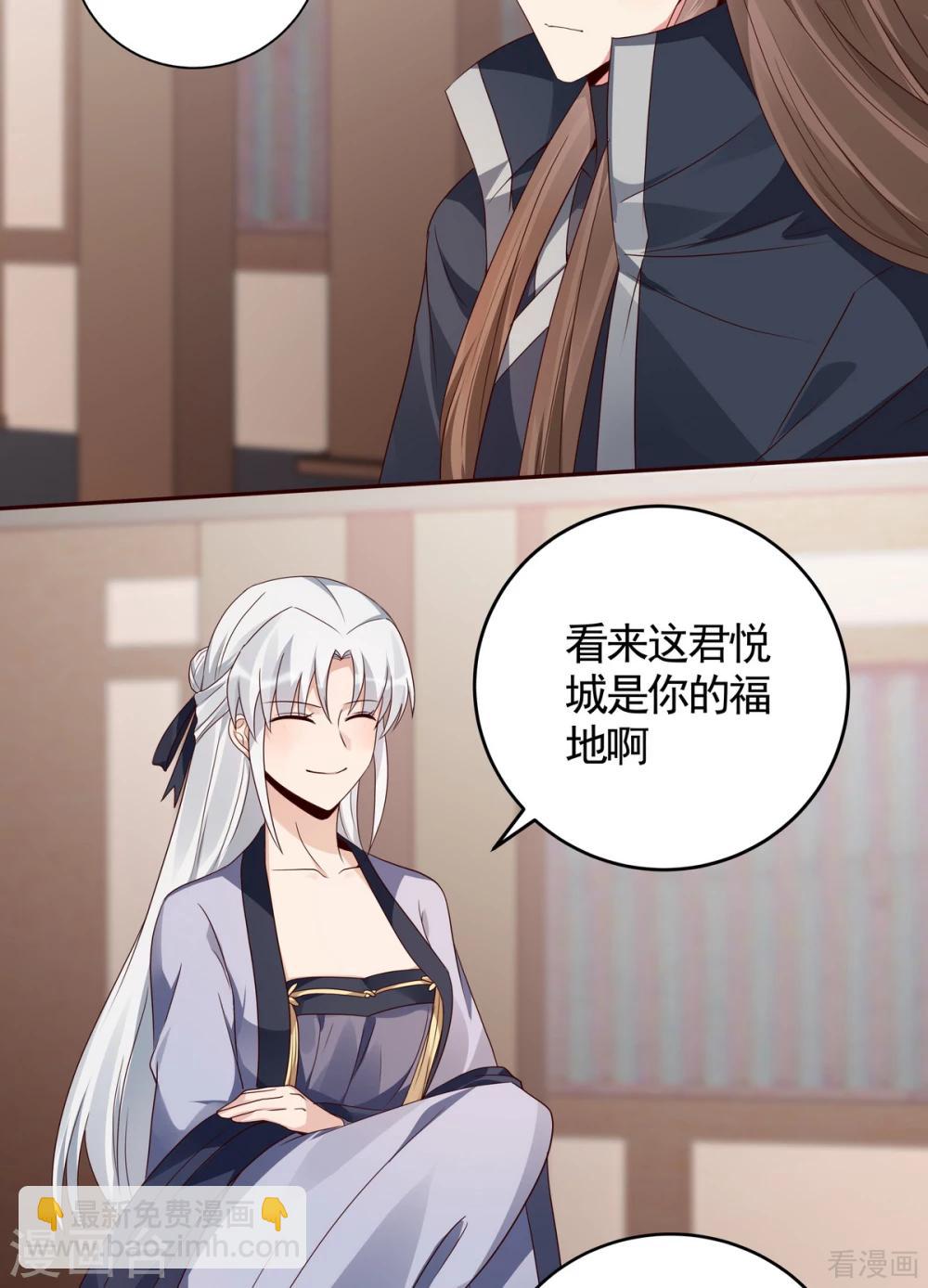 第128话 帝轩的烂桃花-第128话