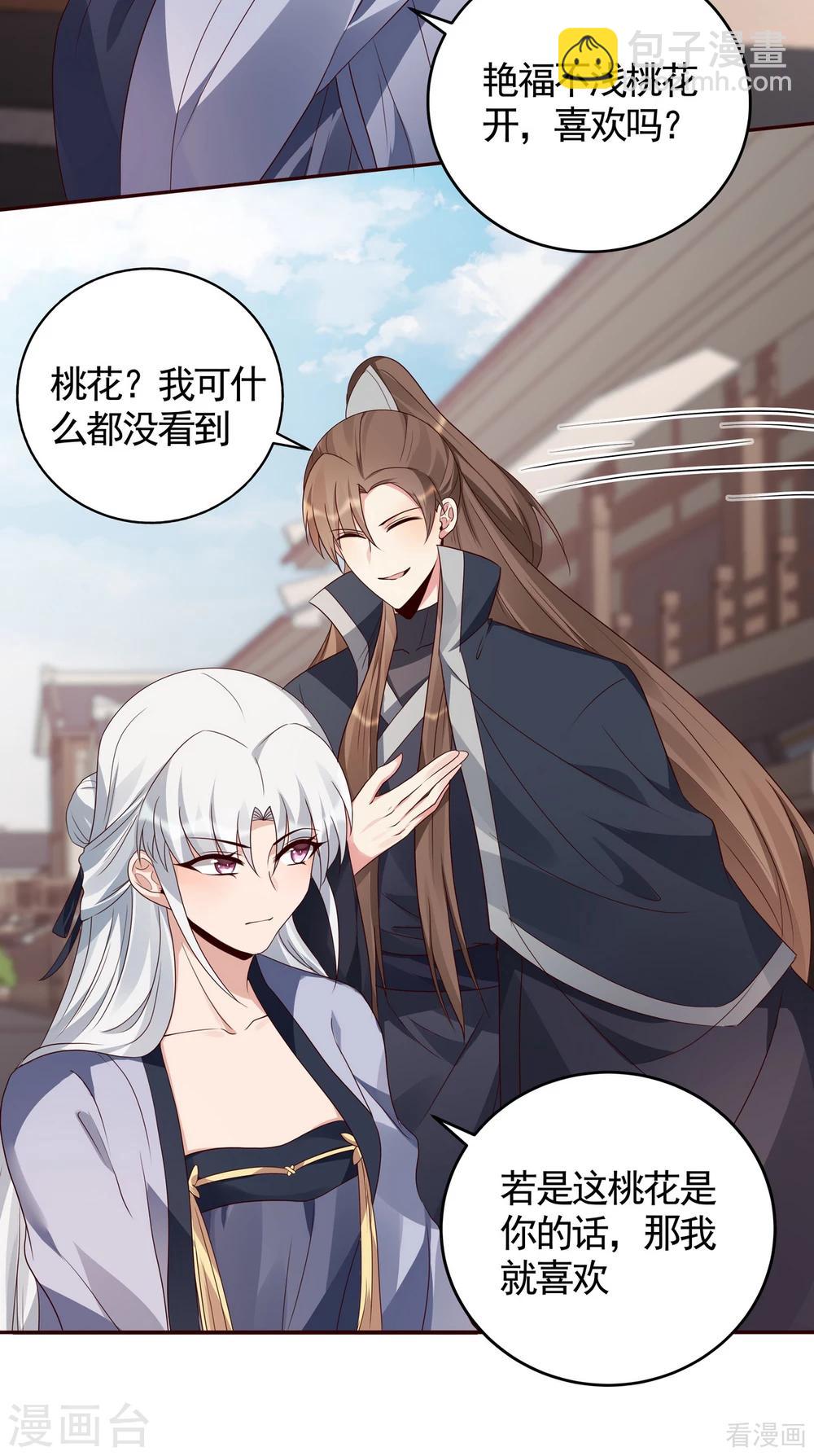 第128话 帝轩的烂桃花-第128话