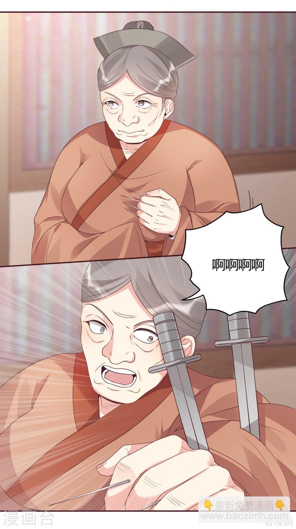 第128话 帝轩的烂桃花-第128话