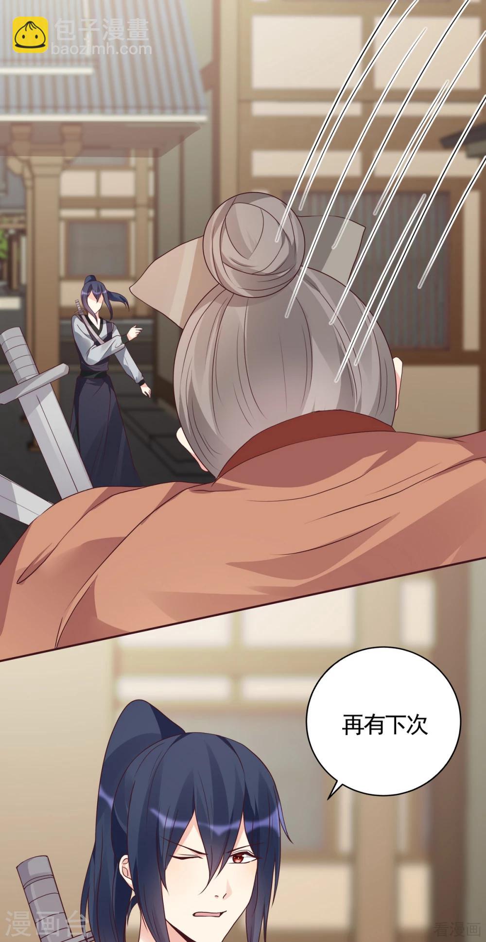 第128话 帝轩的烂桃花-第128话