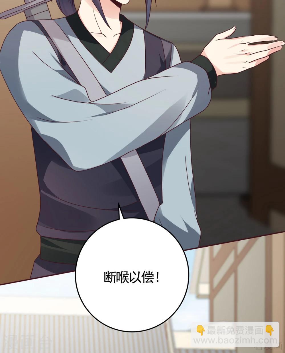 第128话 帝轩的烂桃花-第128话