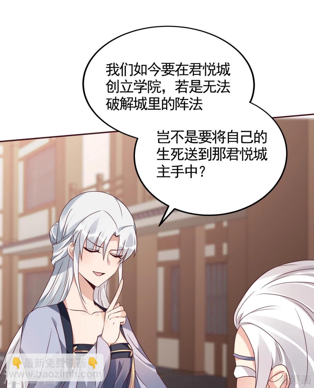 第128话 帝轩的烂桃花-第128话