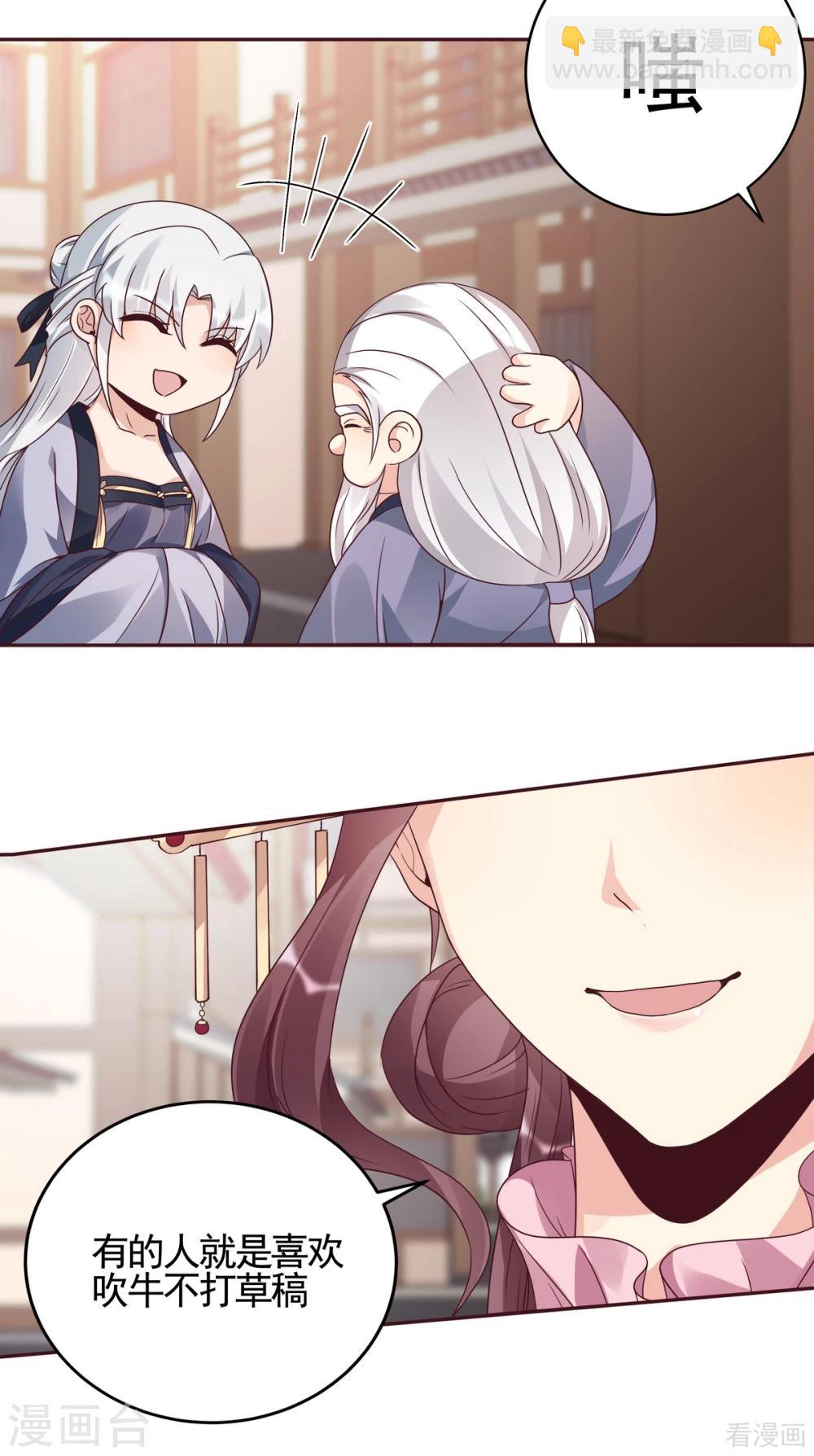 第128话 帝轩的烂桃花-第128话