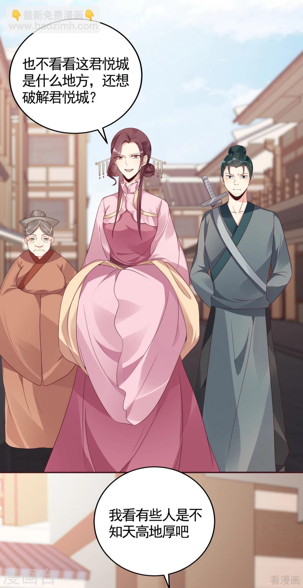 第128话 帝轩的烂桃花-第128话