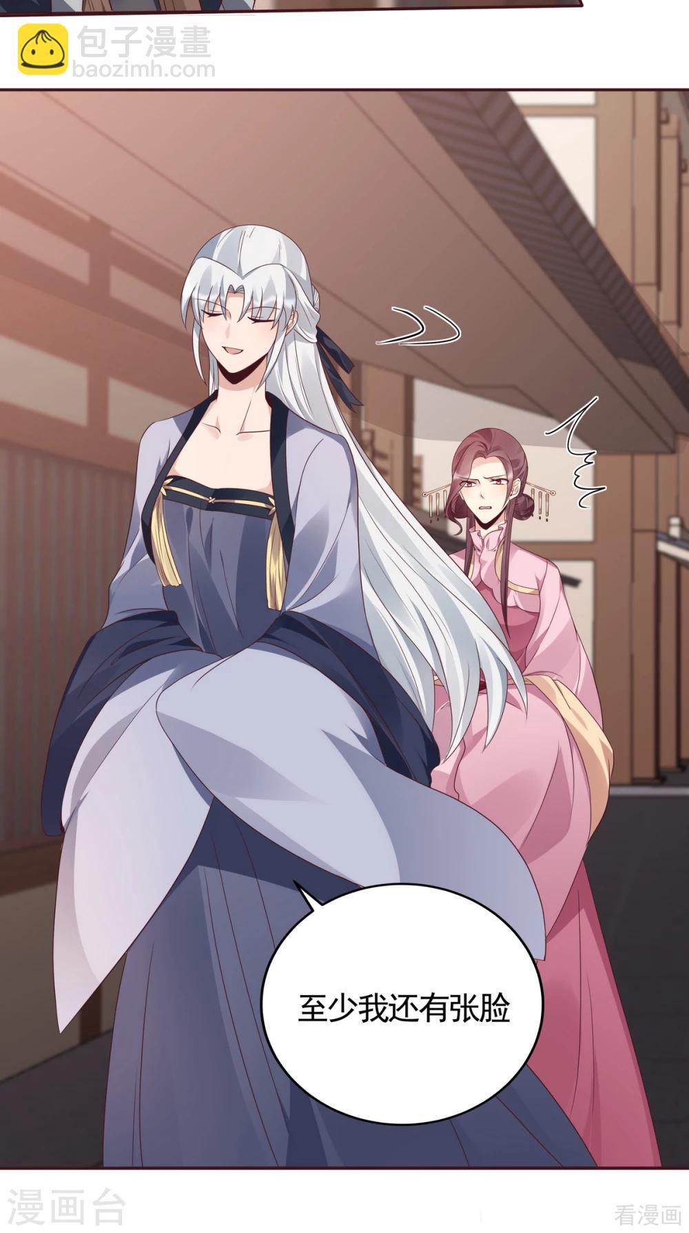 第128话 帝轩的烂桃花-第128话