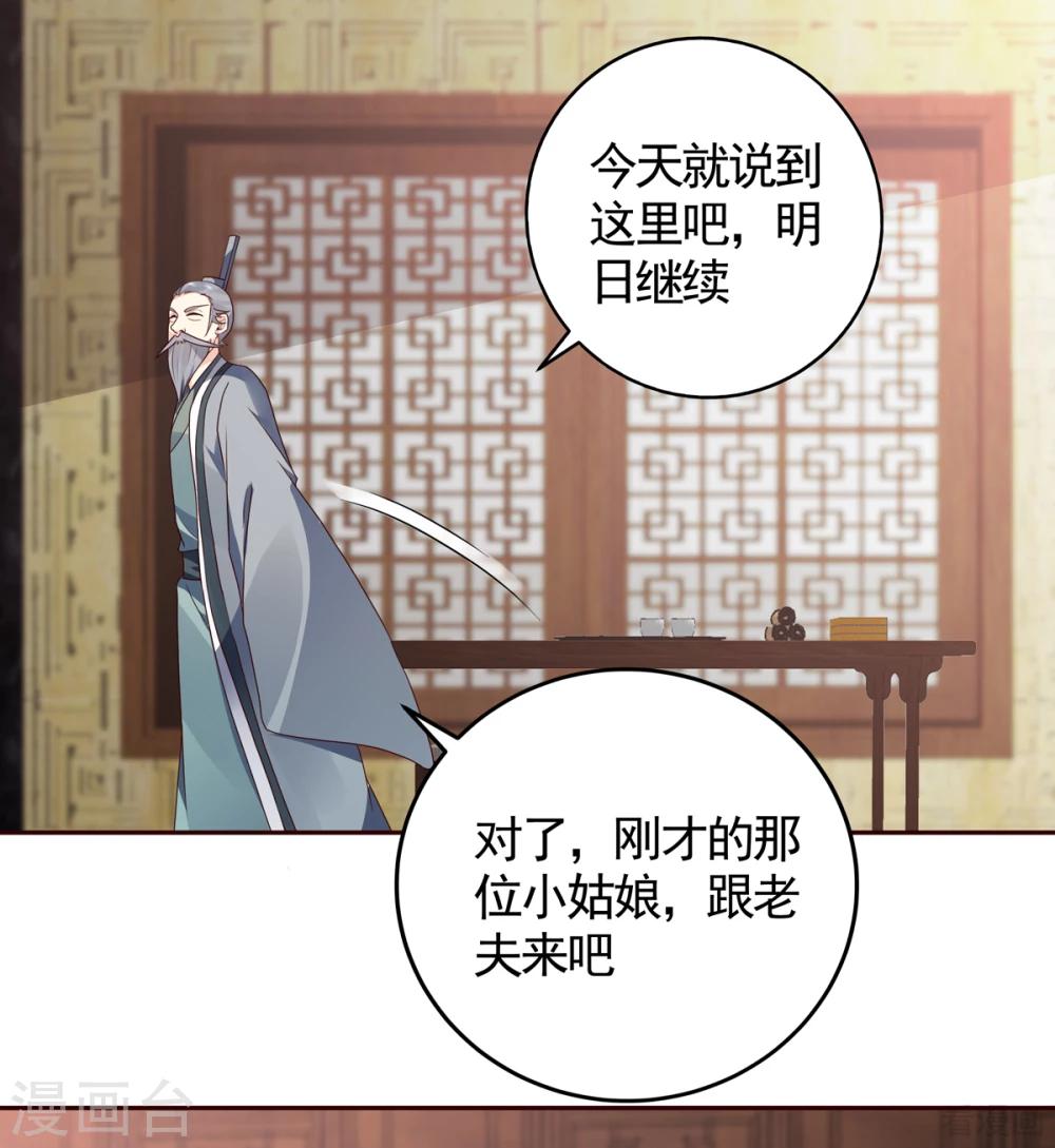 神醫毒妃太囂張 - 第134話 接受真的我 - 6