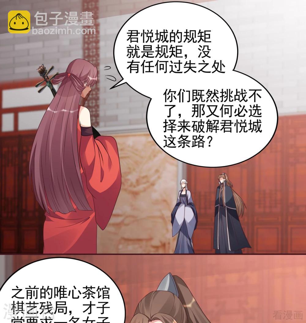 神醫毒妃太囂張 - 第140話 熟悉的感覺 - 2