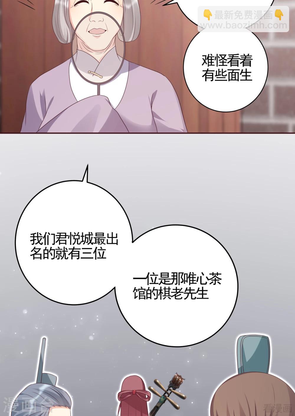 神醫毒妃太囂張 - 第140話 熟悉的感覺 - 4