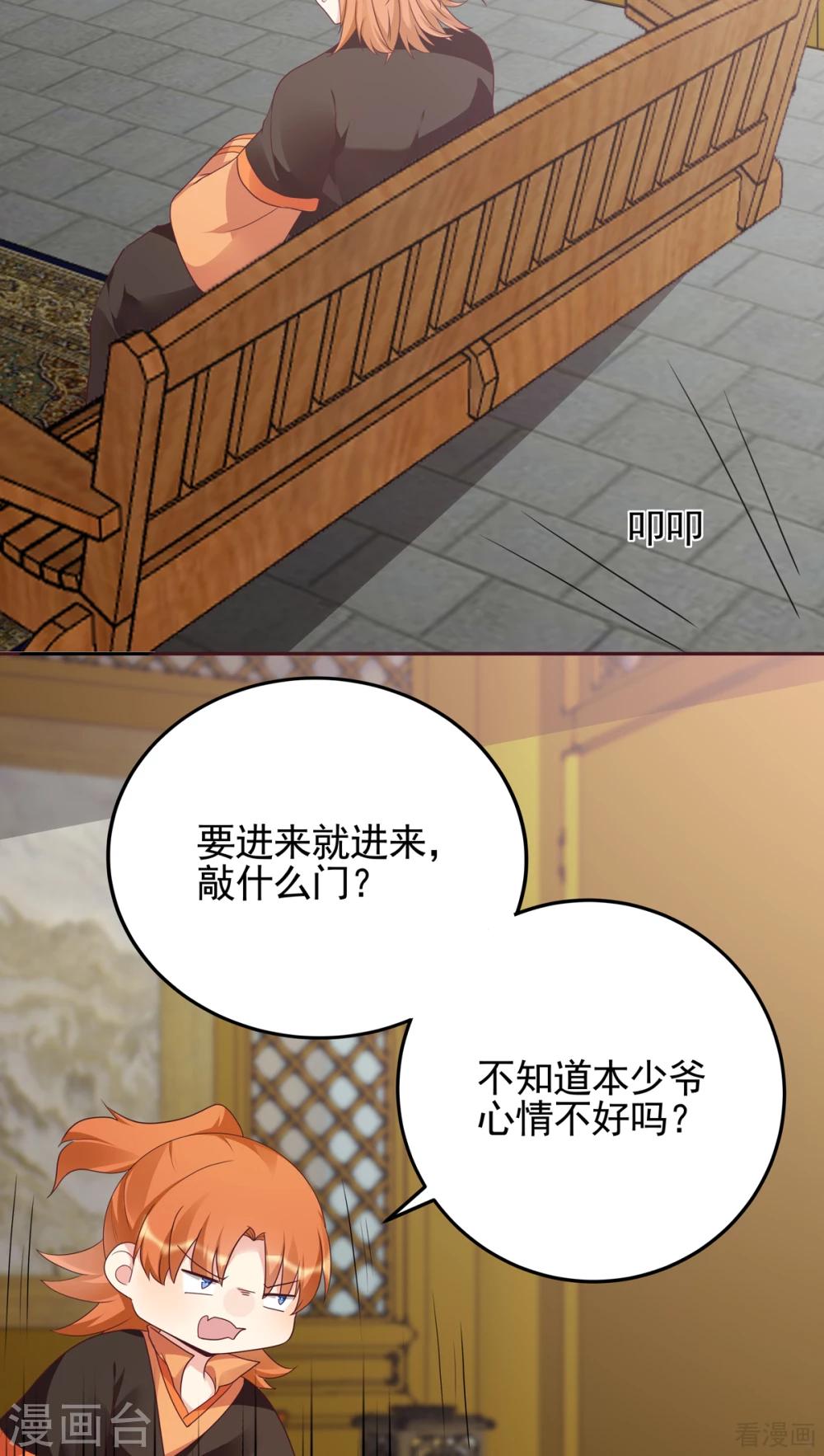 神醫毒妃太囂張 - 第150話 白叔叔與小白 - 4