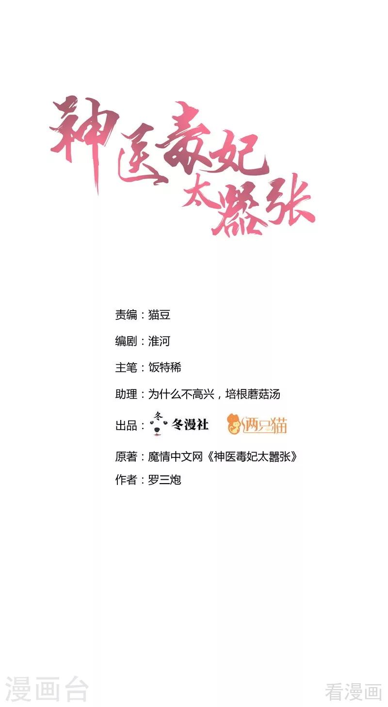 第16话 修炼释灵丹-第16话