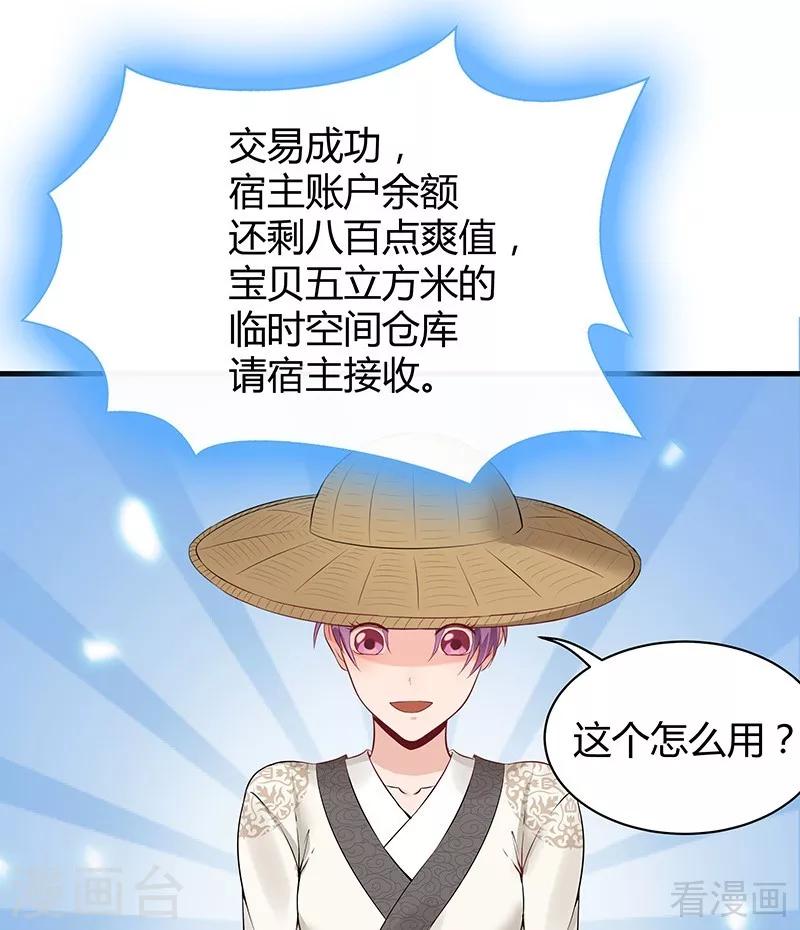 第16话 修炼释灵丹-第16话