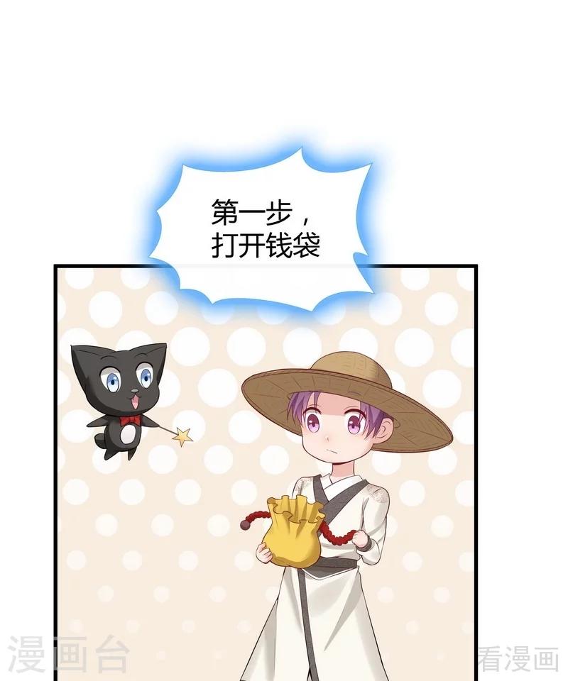 第16话 修炼释灵丹-第16话