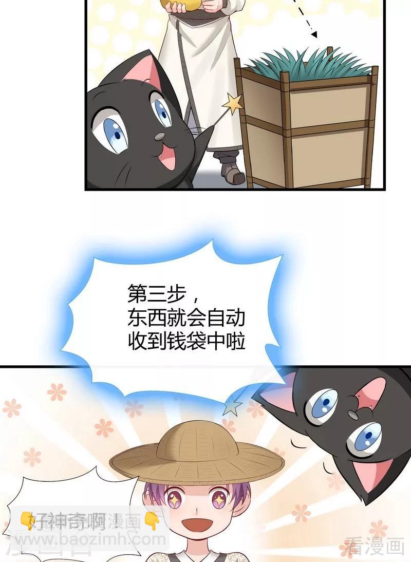 第16话 修炼释灵丹-第16话