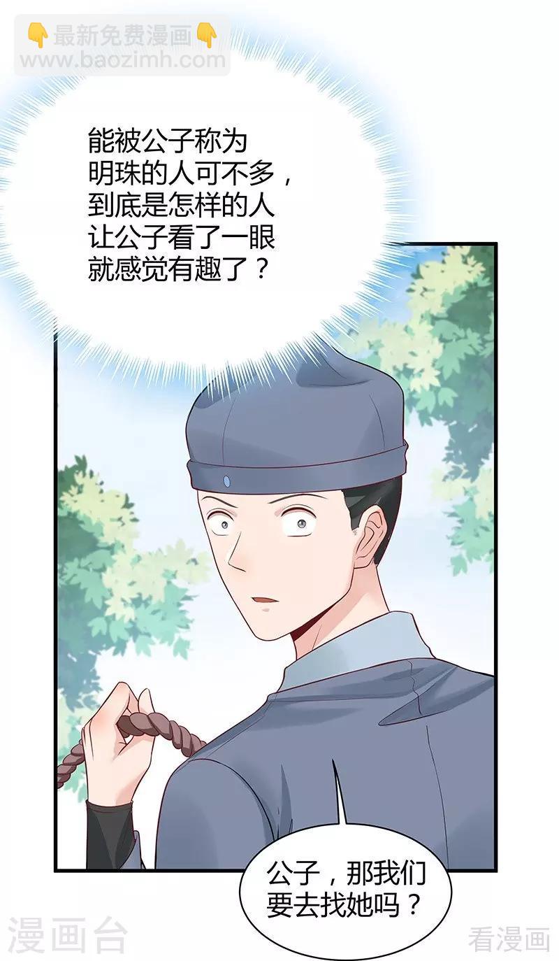 第16话 修炼释灵丹-第16话