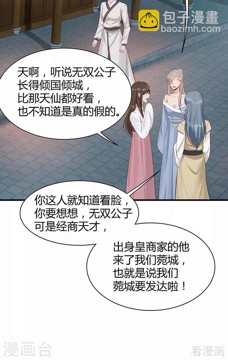 第16话 修炼释灵丹-第16话