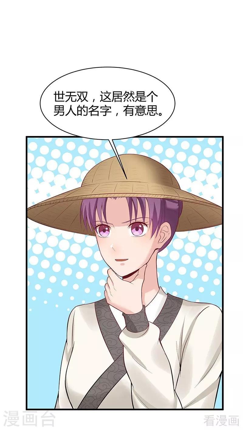 第16话 修炼释灵丹-第16话