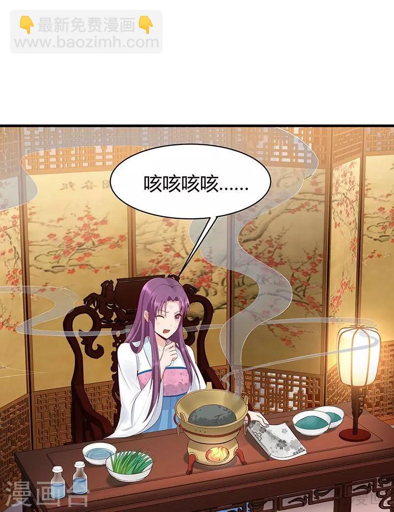 第16话 修炼释灵丹-第16话