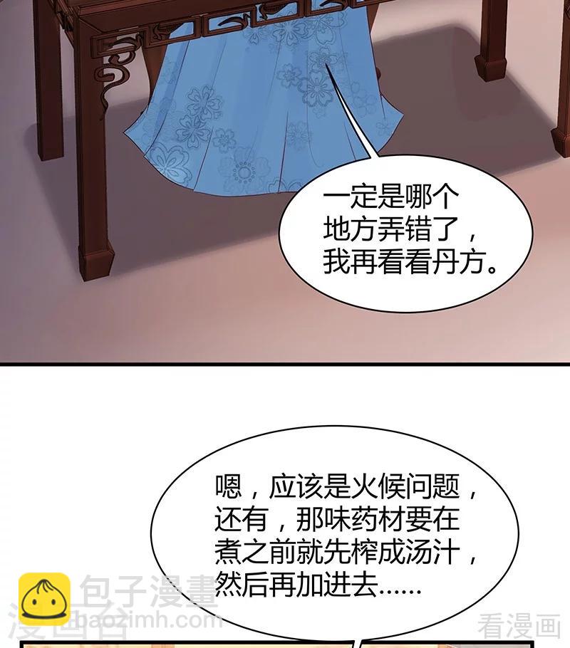 第16话 修炼释灵丹-第16话