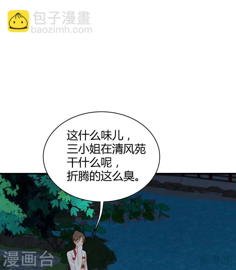 第16话 修炼释灵丹-第16话